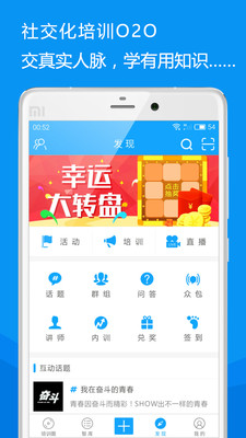 培训侠appv2.0.4 3