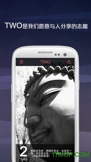 TWOѶ v1.3 ׿ 1