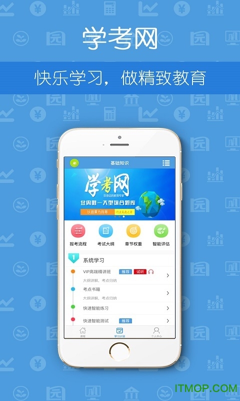 Ӫʦѧ v1.7.1 ׿ 3