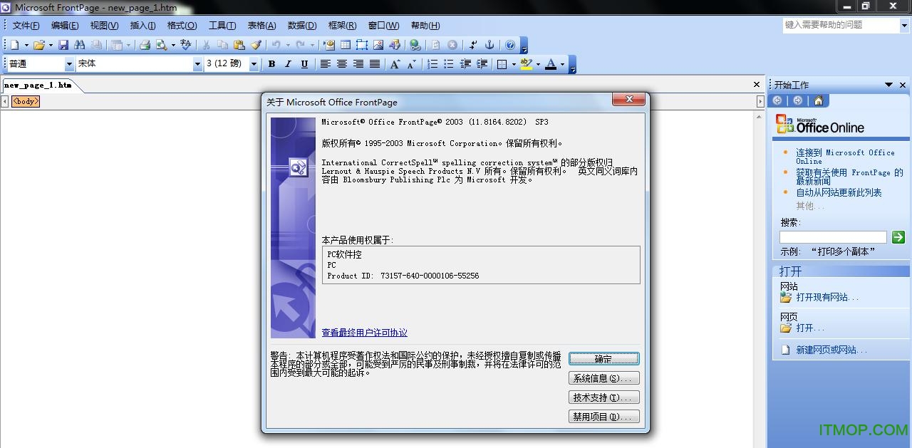 MS Office Frontpage 2003 SP3 İ0