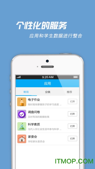 学麦手机版v3.3.6 1