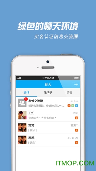 学麦手机版v3.3.6 3
