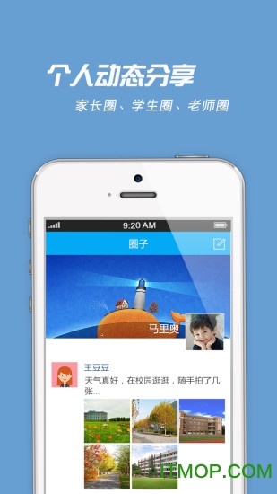 学麦手机版v3.3.6 2
