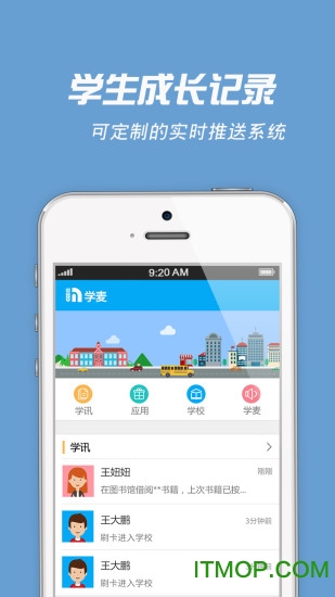 学麦手机版v3.3.6 4