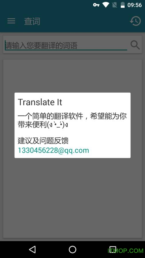 Translate It(Ӣ﷭) v0.7.0 ׿3