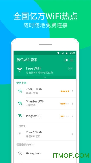 Ѷwifiܼҵ԰ v3.9.15 pc0