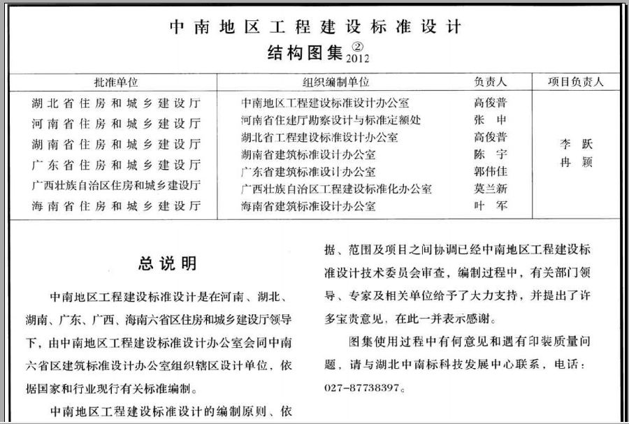 中南12zg207图集.itmop.com