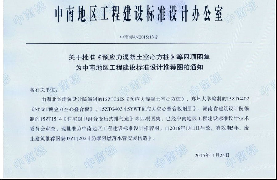 中南标15ztj514图集.itmop.com 中南标15ztj514图集.itmop.com