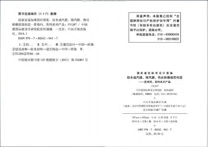 中南标13cj47图集.itmop.com