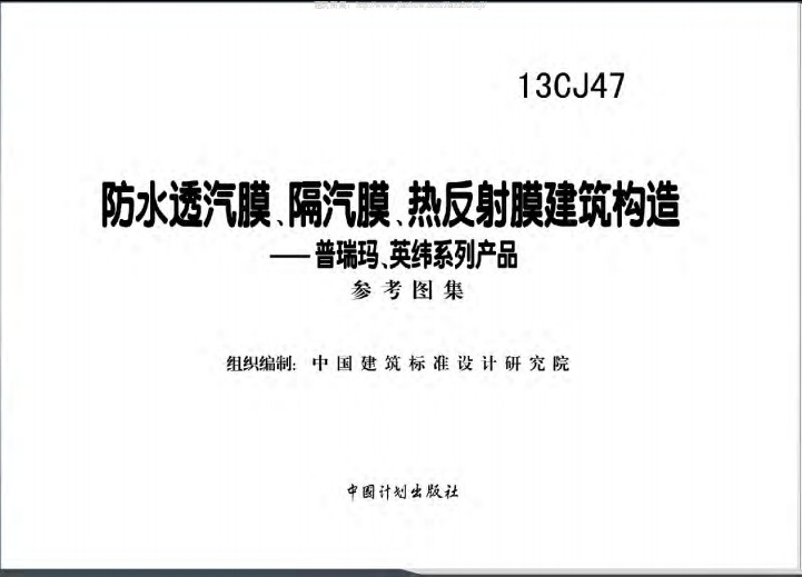 中南标13cj47图集.itmop.com