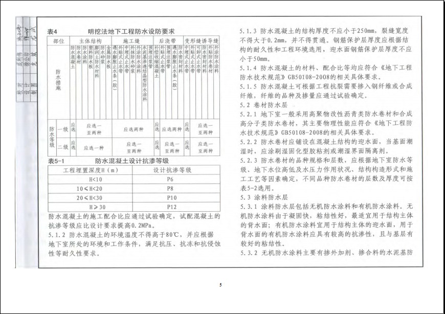 中南标11zj合订本.itmop.com