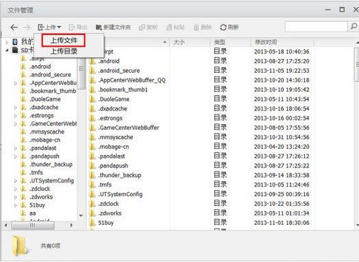腾讯应用宝电脑版