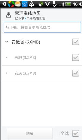 应用宝电脑版