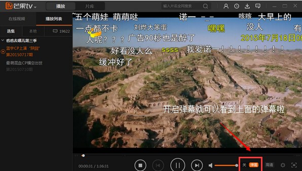 芒果tv客户端