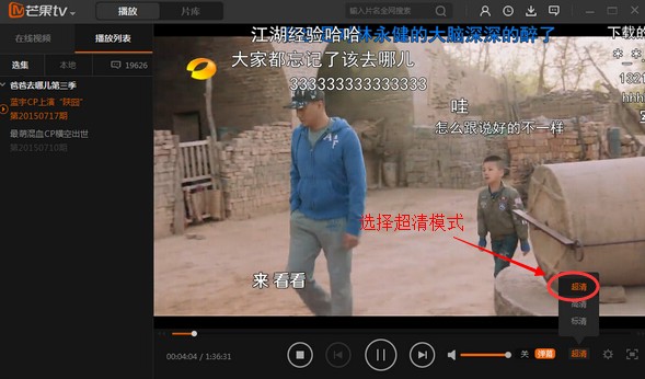 芒果tv客户端