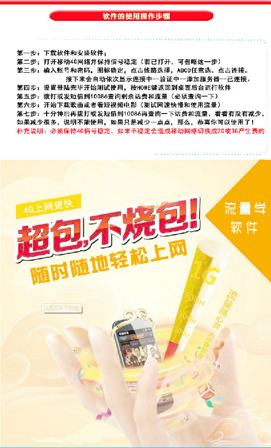 流量学专家版手机版