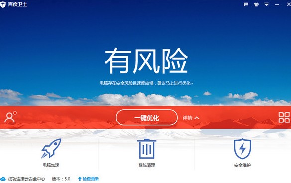百度卫士