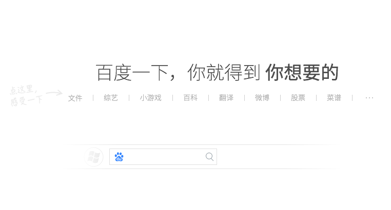 百度客户端