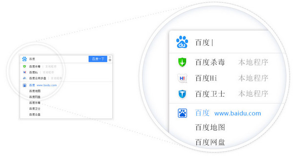 百度客户端