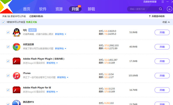 百度软件管理