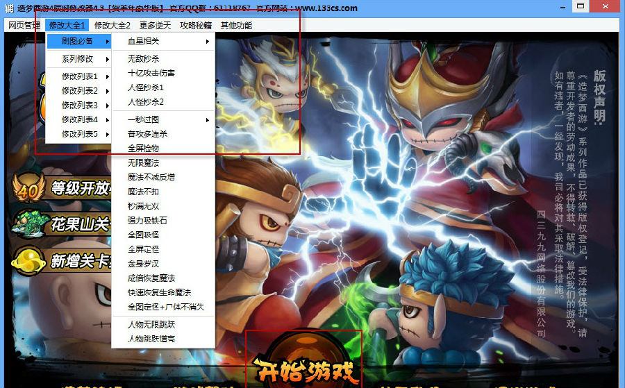 造梦西游4辰时辅助 造梦西游4辰时辅助