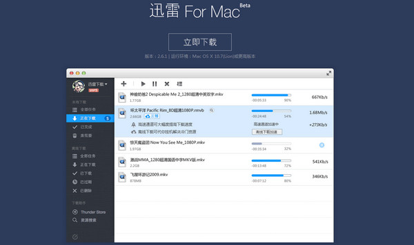 Ѹfor mac v5.0.9.65900 ƻ԰ 0