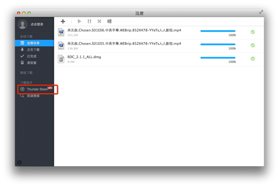 迅雷for mac_itmop.com