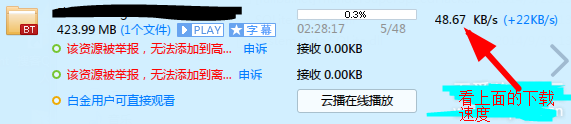 迅雷高速通道破解工具