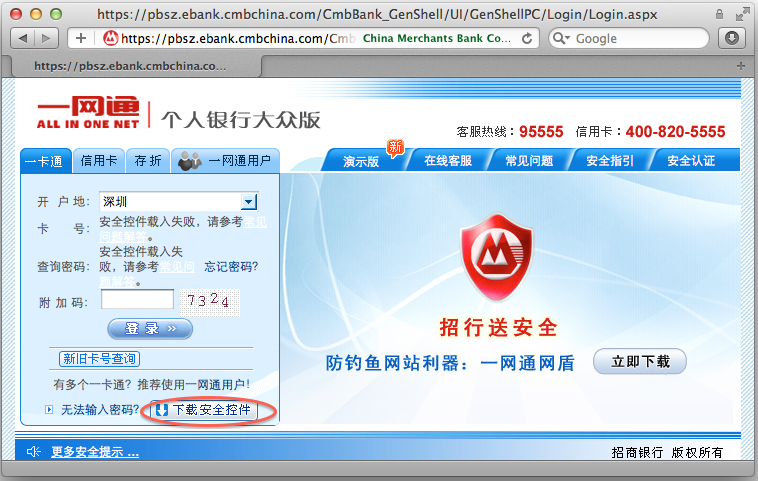 CannotLoadSecurityPlugin1.png