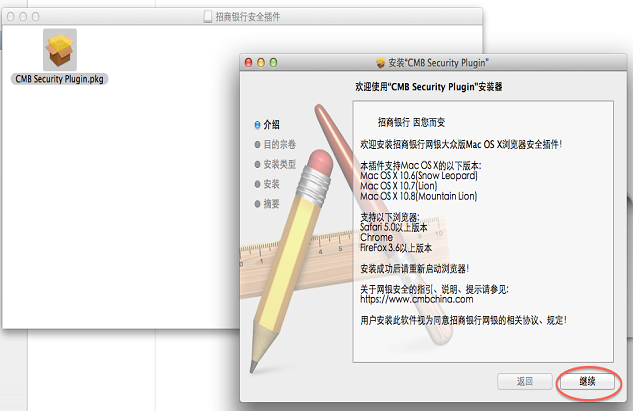 InstallSecurityPlugin2.png