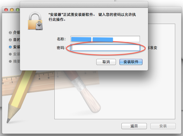 InstallSecurityPlugin4.png