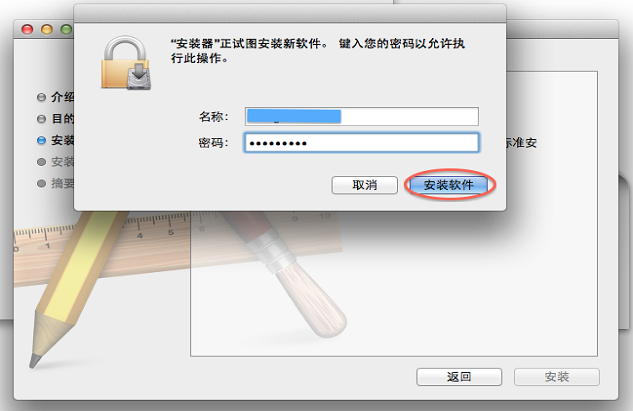 InstallSecurityPlugin5.png
