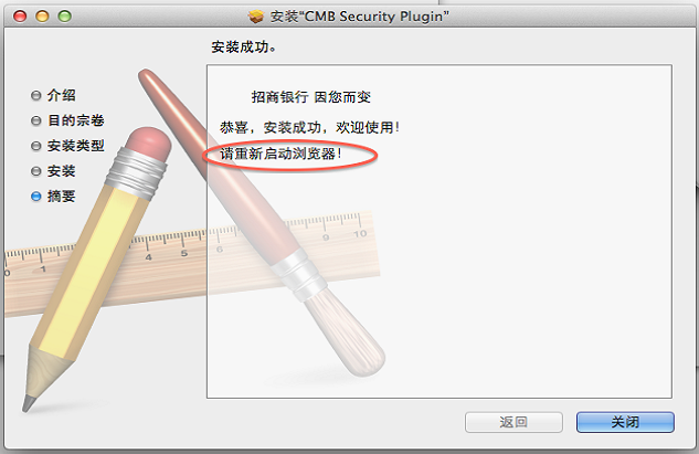 InstallSecurityPlugin6.png