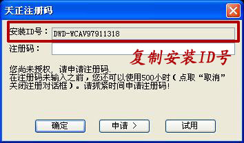 天正建筑8.5破解版.itmop.com 天正建筑8.5破解版.itmop.com