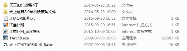 天正建筑8.0.itmop.com 天正建筑8.0.itmop.com
