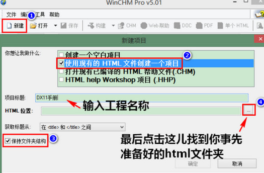 WinCHM中文版下载.png