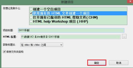 WinCHM中文版下载