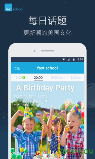 fast school(Ӣѧϰ) v2.1.3 ׿ 1