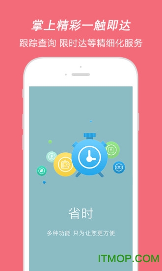 成都邵平物流v1.2.0 3