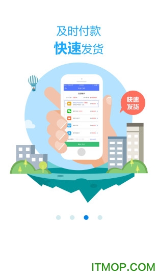 货兜物流v2.0.5 1