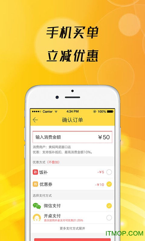 拼桌神器v3.1.8 2