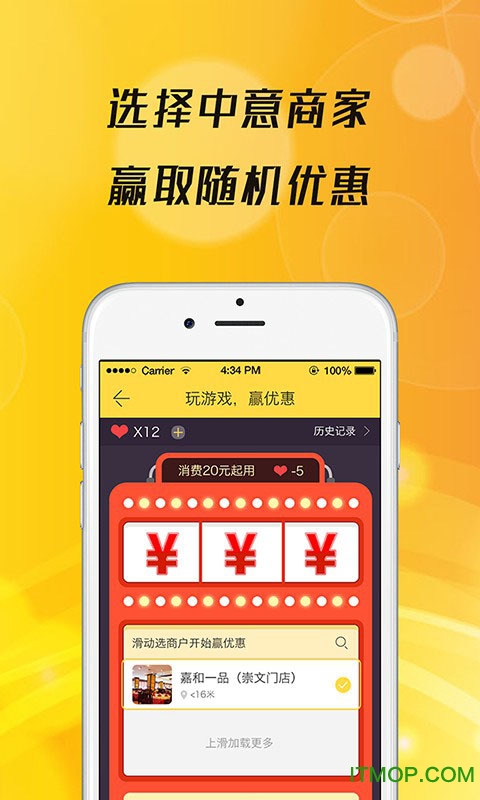 拼桌神器v3.1.8 3