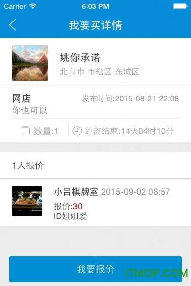 奔犇appv1.4.6 4