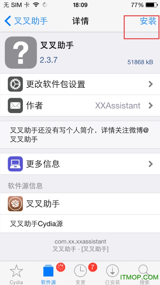 口袋妖怪go叉叉助手ios版.itmop.com