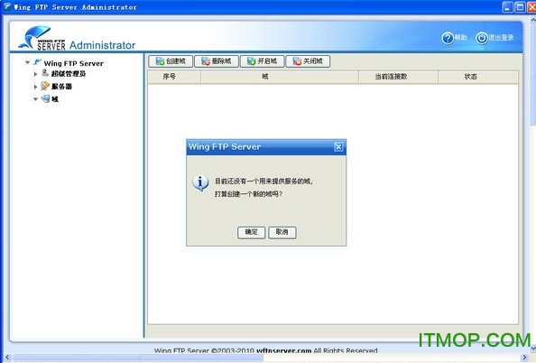 wing ftp serverѰ v7.1.0 ҵر 0