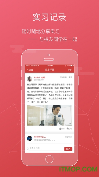 校友邦app苹果版 校友邦app极速版v3.19截图欣赏