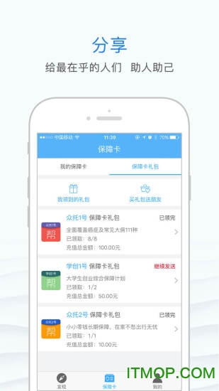 аƻ v3.8.7 ios2