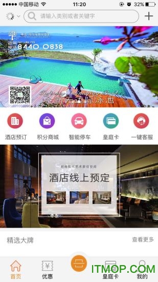 皇庭在线v01.00.0015 3