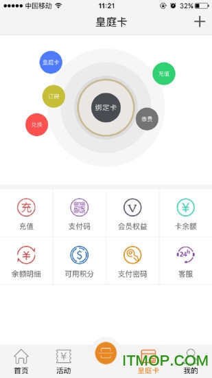 皇庭在线v01.00.0015 4