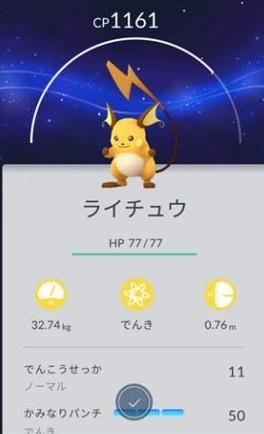 pokemon go·ǲ v1.0.0 ׿ 3